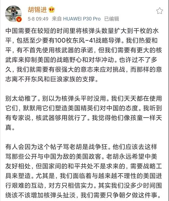 中國需短時間內(nèi)把核彈頭增至千枚