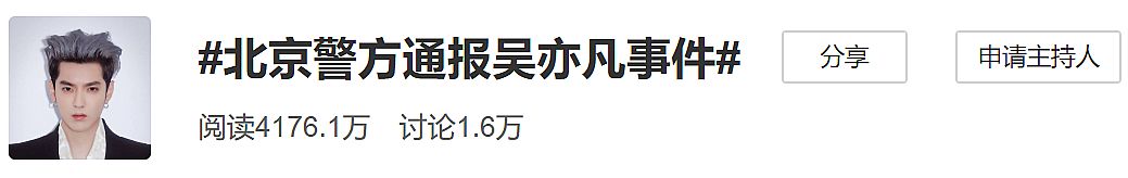 剛剛，警方揭曉吳亦凡案始末，劇情堪比碟中諜…竟還有第三者…