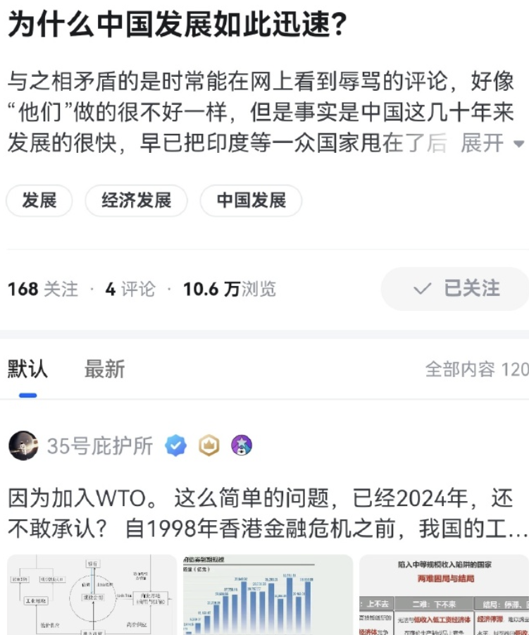 平原公子：中國是怎么發(fā)展起來的？全靠加入WTO？