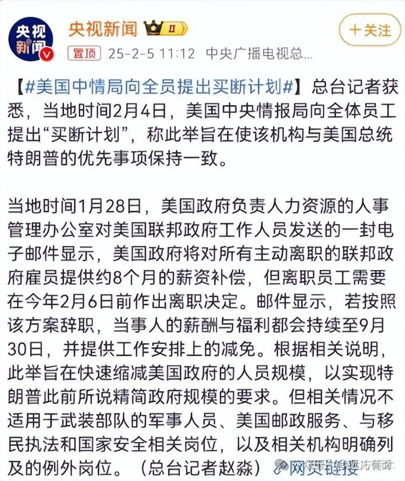 買斷中情局，裁撤教育部，是自廢武功還是另有所圖？